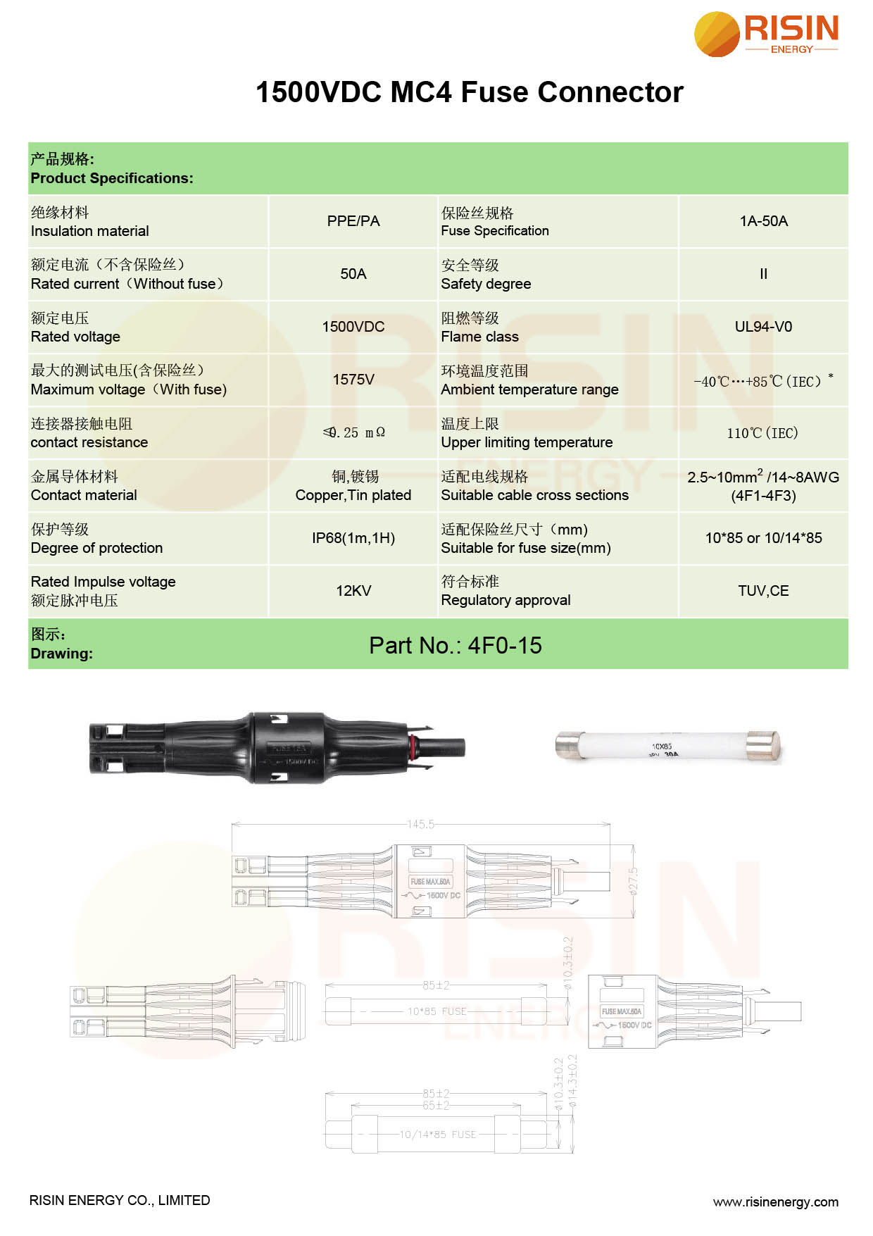 1500V Fuse MC4 ဒေတာစာရွက်