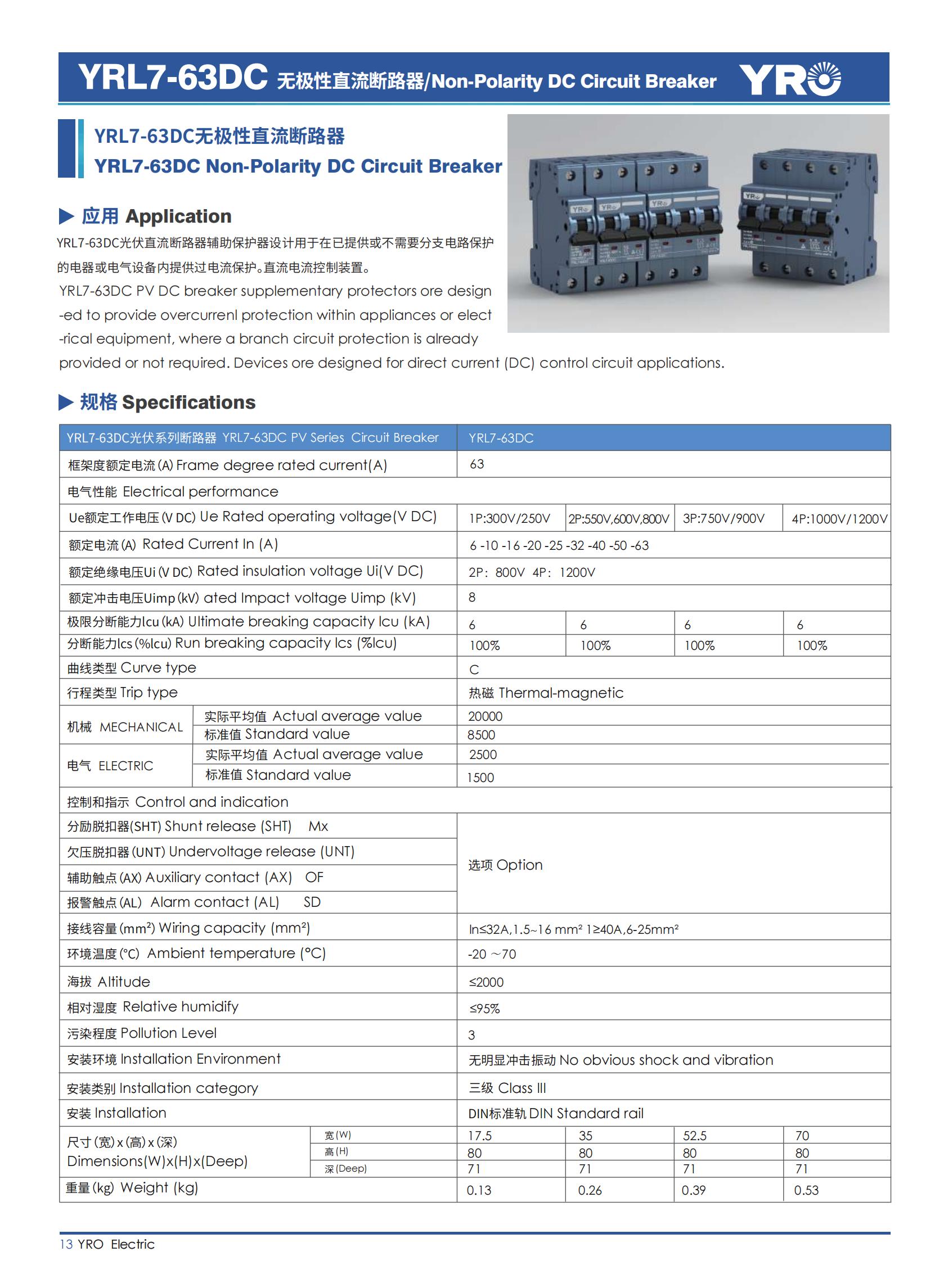 Datasheet of YRO DC MCB_页面_1